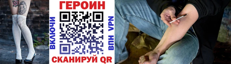 ГЕРОИН хмурый  Уяр 