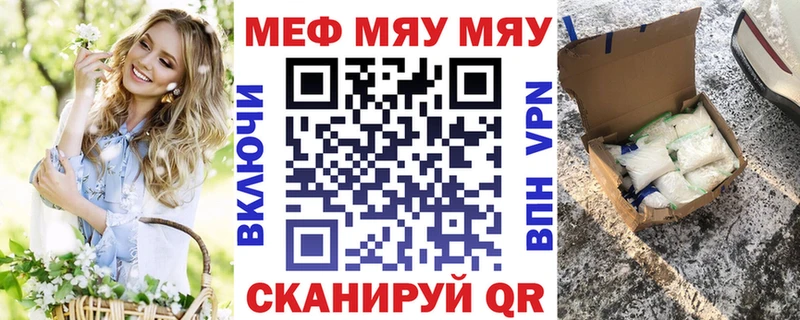 МЕФ mephedrone Уяр